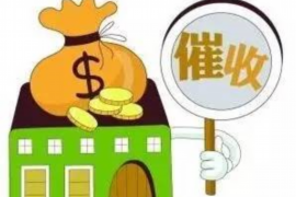 镇雄讨债公司成功追回拖欠八年欠款50万成功案例